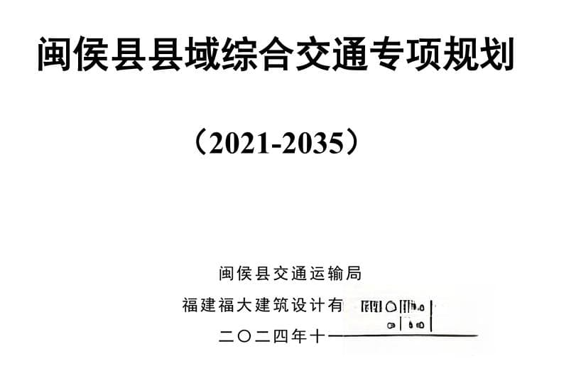 突发！福州地铁8号线暂未列入建设计划