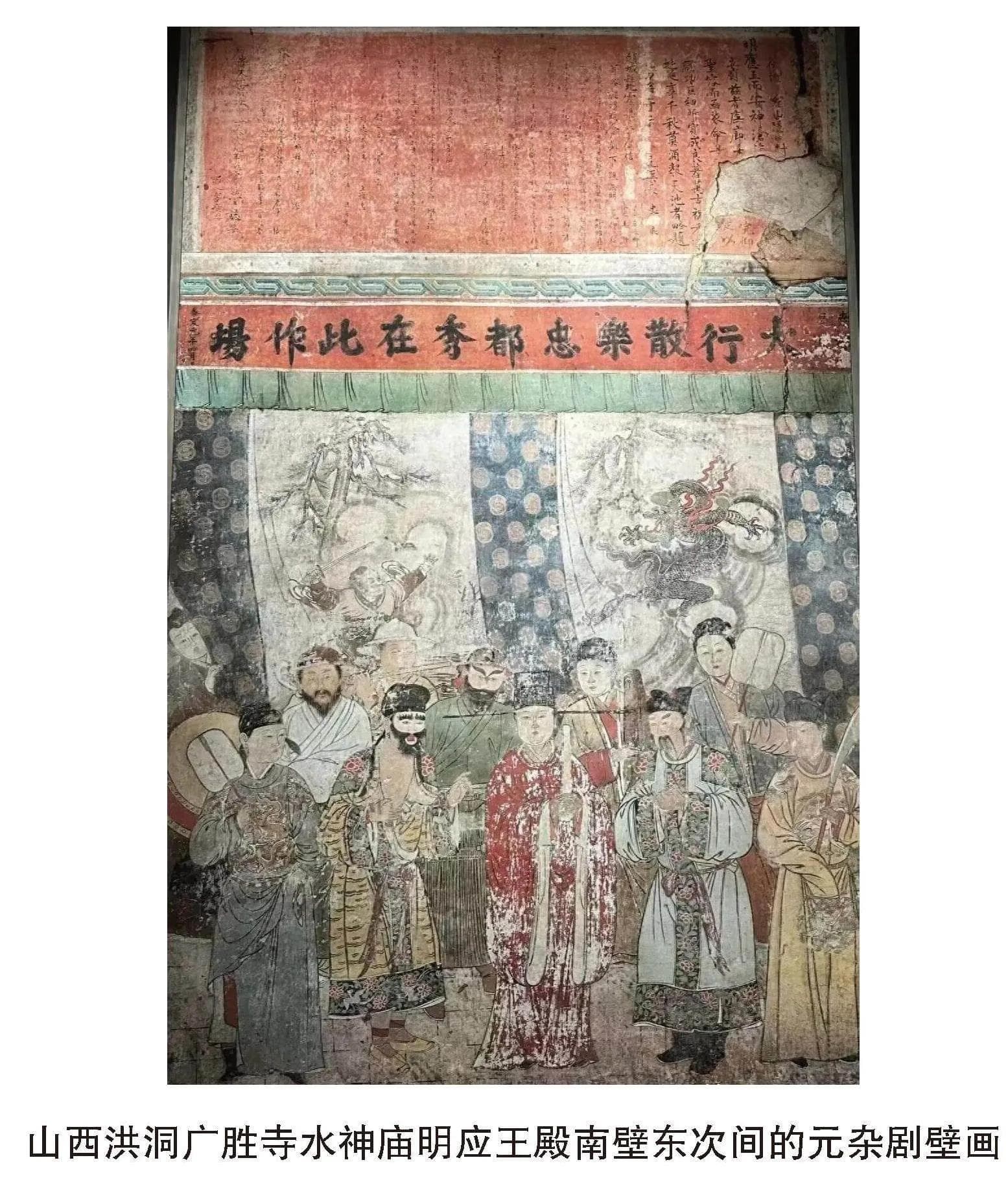 元杂剧宫调在传统音乐中的影响及传承