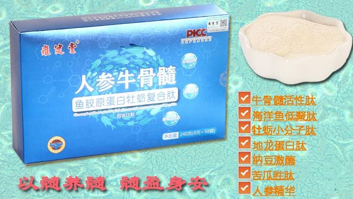 地龙蛋白肽的养生意义
