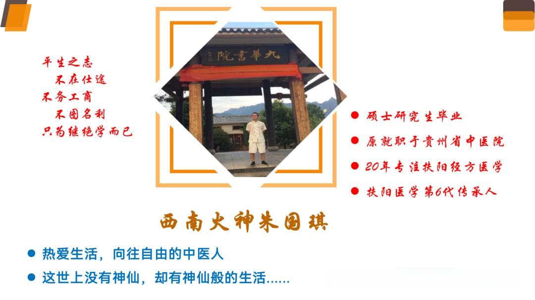 【扶阳解伤寒】栀子豉汤：解郁热的＇清心太极手＇