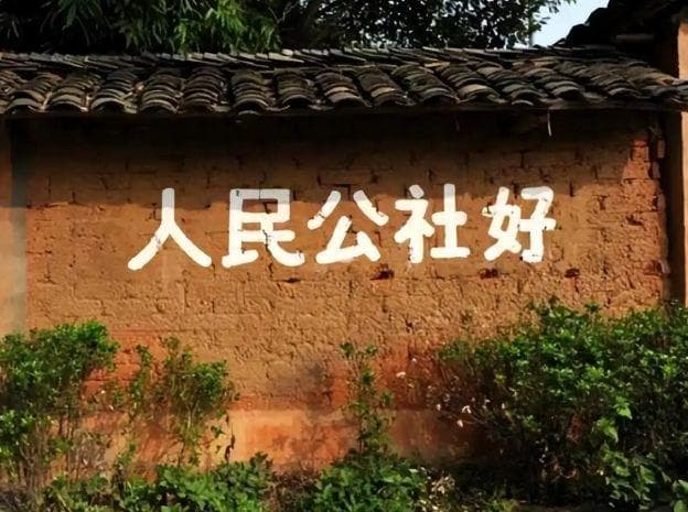 人民公社：从争议到正名，还原真实历史，他真的不是 “大锅饭”