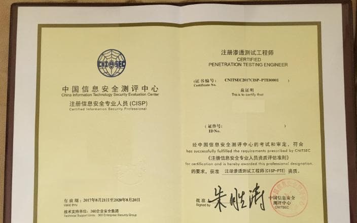 网络安全方面有哪些认证（非常详细），零基础入门到精通，看这一篇就够了