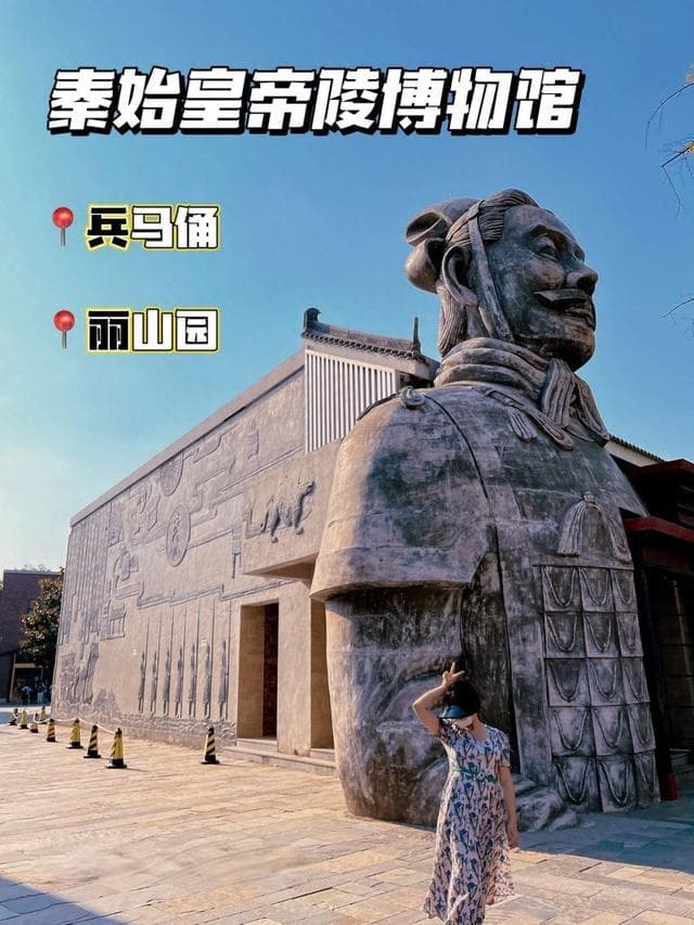 西安秦始皇帝陵博物馆，超详细攻略（兵马俑、帝陵）