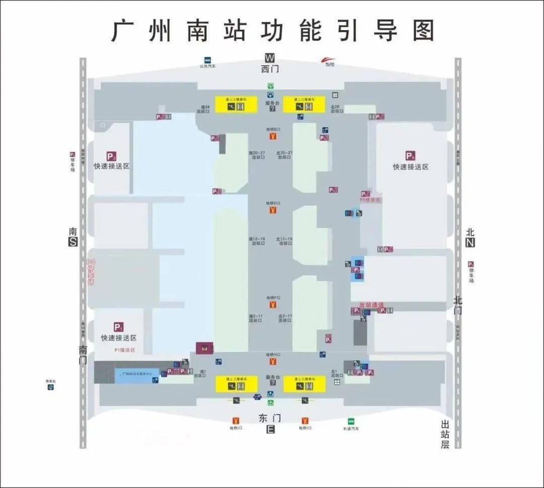 广州南站出行指南：行李寄存、快递服务、停车场全攻略