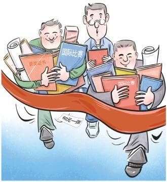 60元就能换来一张"国际竞赛"获奖证书