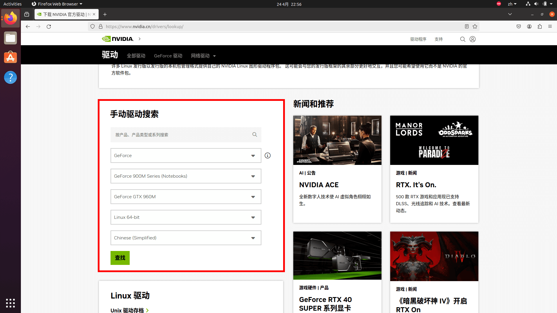 UEFI安全启动模式下安装Ubuntu的NVIDIA显卡驱动