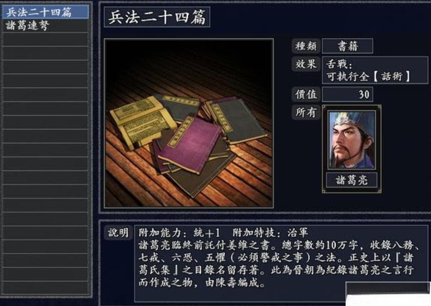 三国志11最强特技组合,三国志11顶级特技搭配攻略
