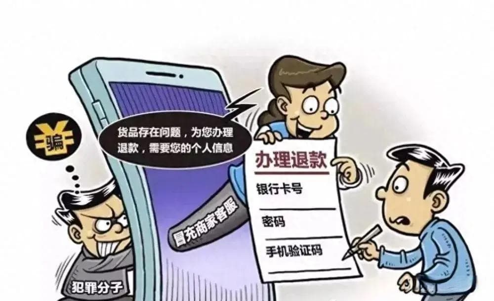十种常见网络诈骗手段，你了解多少？