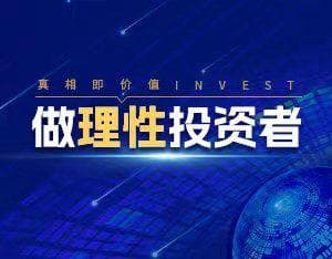 投资者如何参加上市公司的说明会｜理性投资