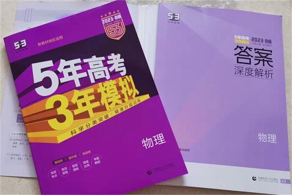 高一文科教辅推荐 买什么教辅资料好