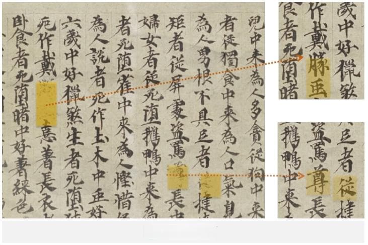 2024世界人工智能大会｜AIGC“黑科技”助力敦煌遗书数字化修复