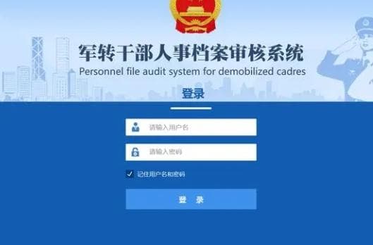 我没有人事档案怎么办？