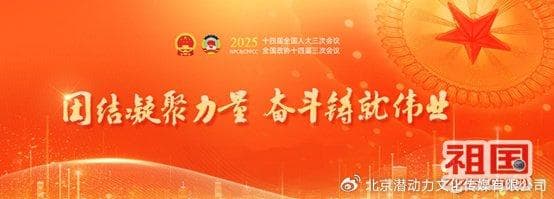 胡翠娥：以礼乐为魂，共绘文化强国新篇章