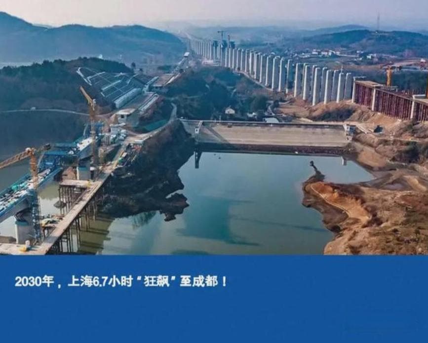 2030年，上海6.7小时“狂飙”至成都
