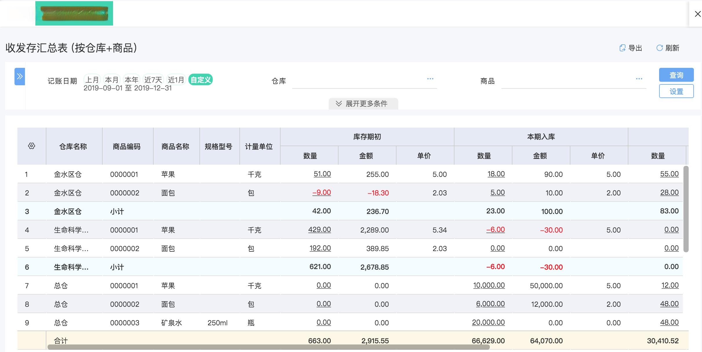 从导出到归档：电脑微信账单对账完整指南