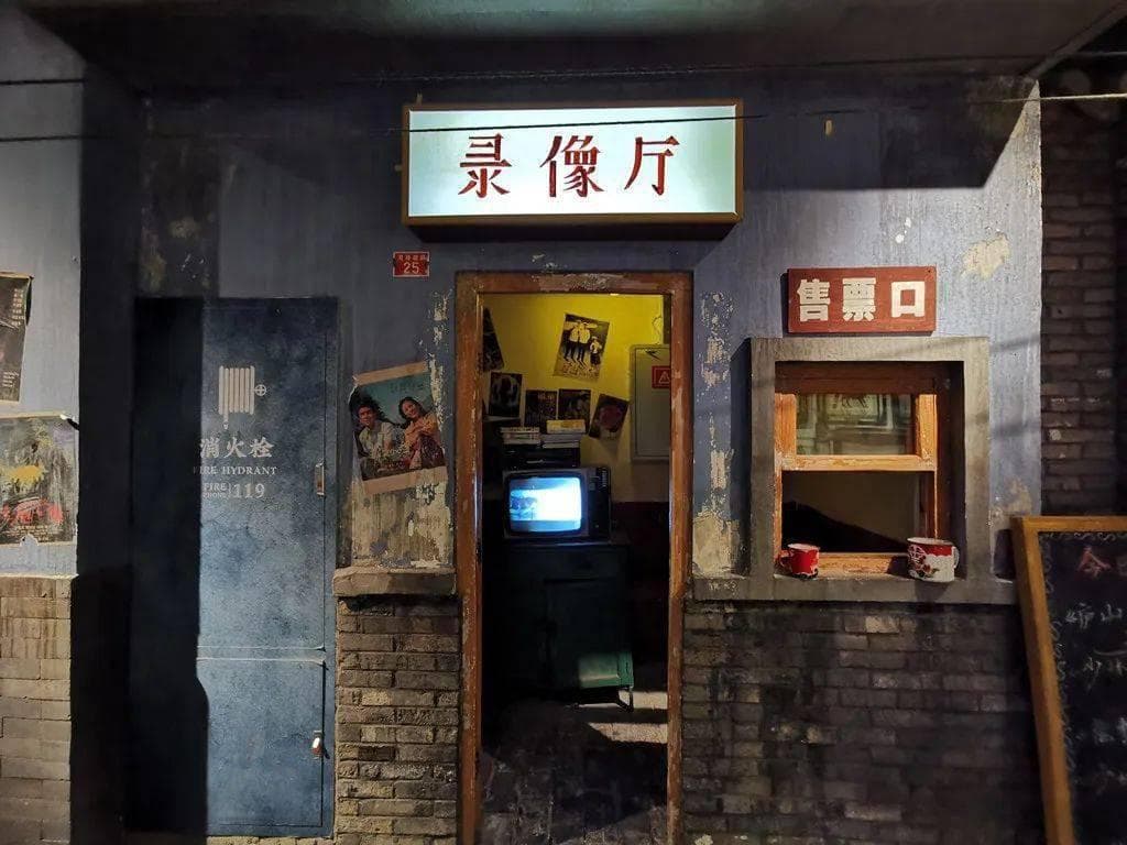 被遮蔽的娱乐王国：“胶片-磁带”的技术变革与20世纪80年代的观影空间