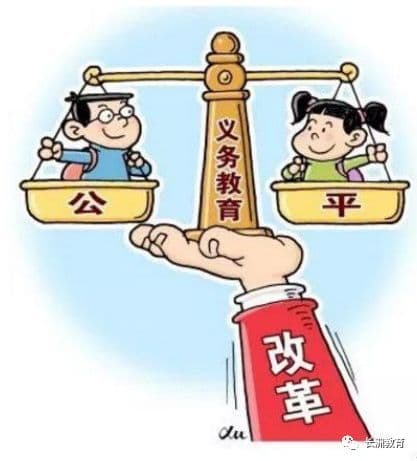 12年义务教育：实现教育公平的必由之路
