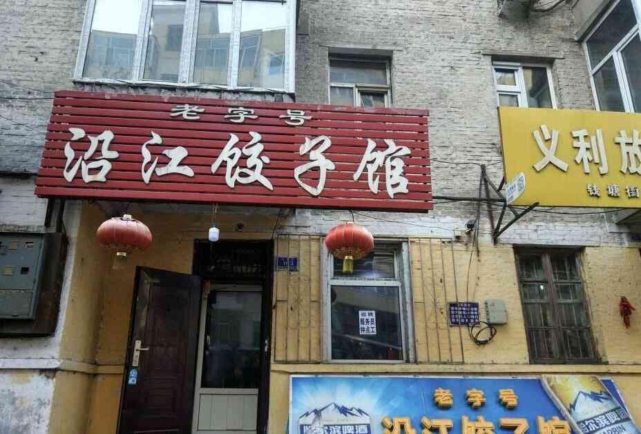 包饺子模型：改进策略、数学建模、皮厚差异假设及其在生活中的应用与展