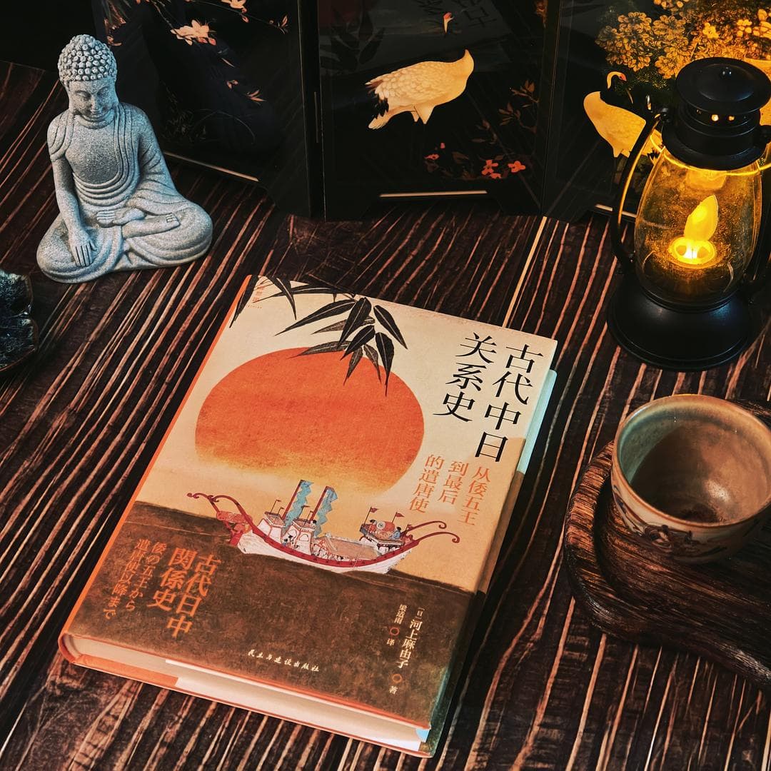 打破“常识”的古代日本对中关系