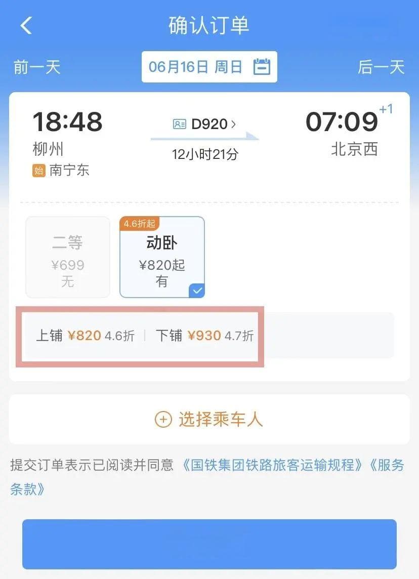 首次开行！柳州人坐高铁出发，可直达这里！发车时间、票价→