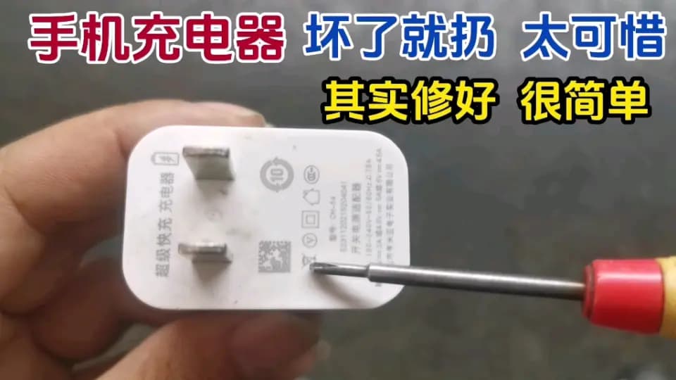 MTK设备充电问题维修指南：故障检测与解决方案