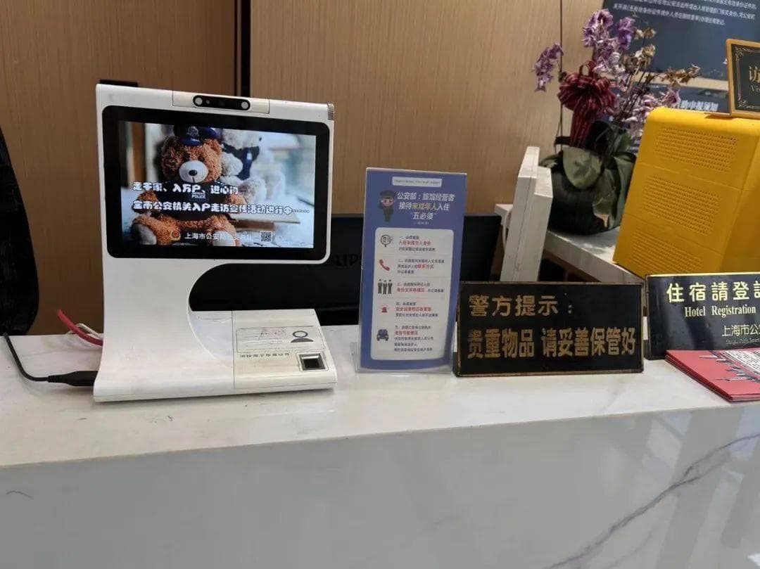 入住酒店，你被“强制刷脸”了吗？