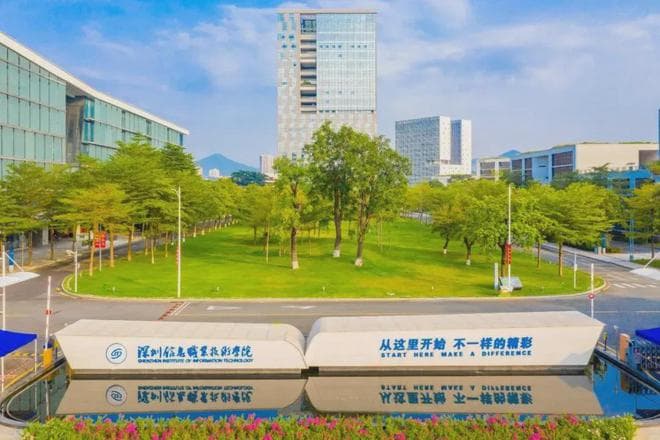 重磅！深信院将升格为深圳信息职业技术大学！
