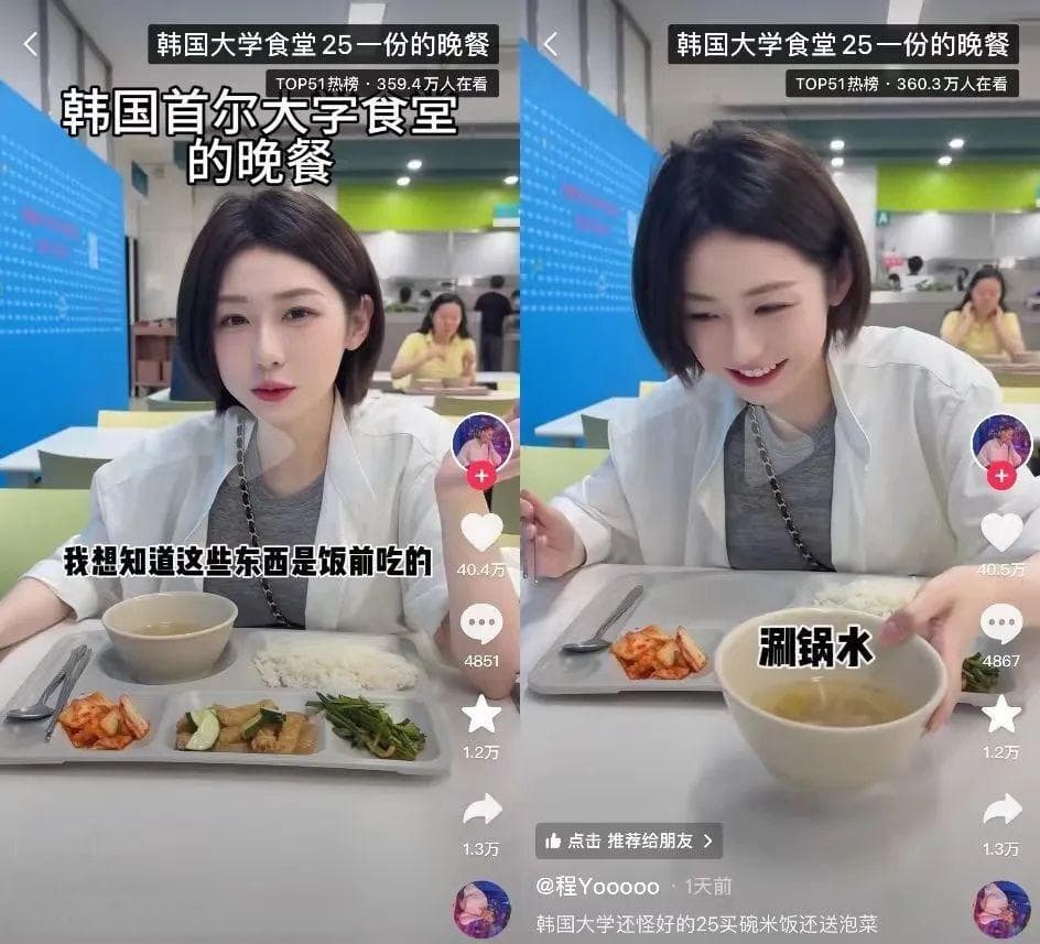 花30元吃草料，全网近30亿人次围观，国外高校食堂成了新晋流量密码