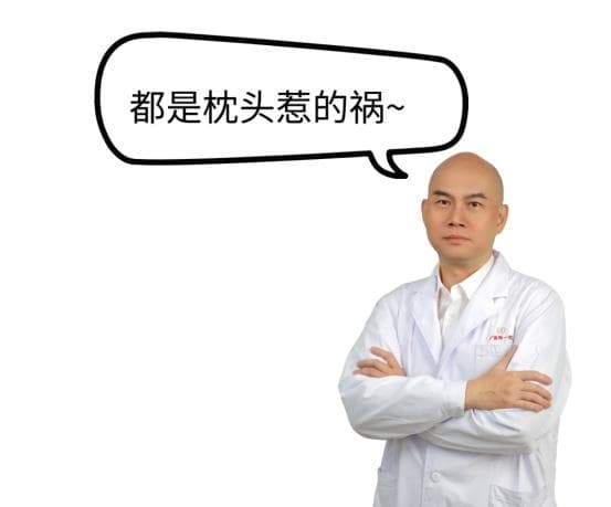 枕头选错=颈椎受罪！专家揭秘科学选择枕头的黄金法则