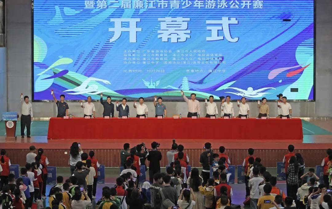第二届廉江市青少年游泳公开赛举行，全力打造“运动之城”新名片