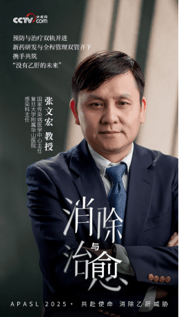 时间的守护与治愈：慢乙肝治愈时代要来了吗