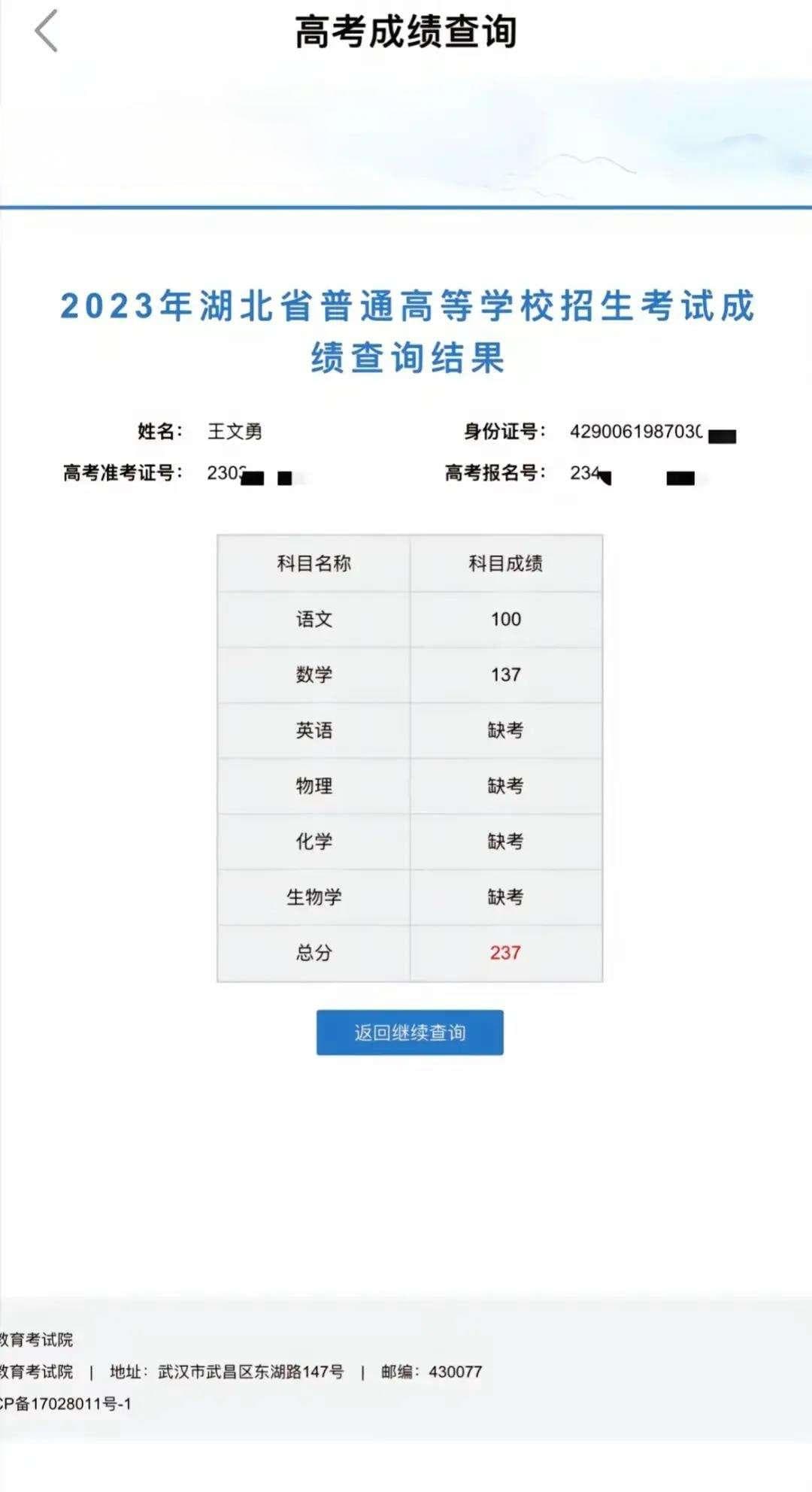 高考单科成绩查询指南：多种官方渠道详解