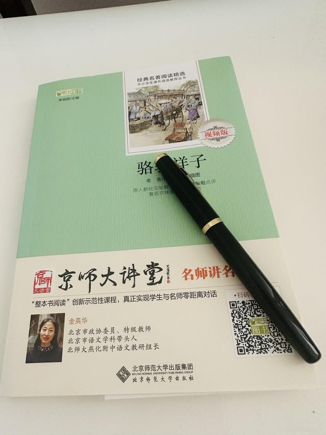 老舍《骆驼祥子》：20年代北平人力车夫的悲歌