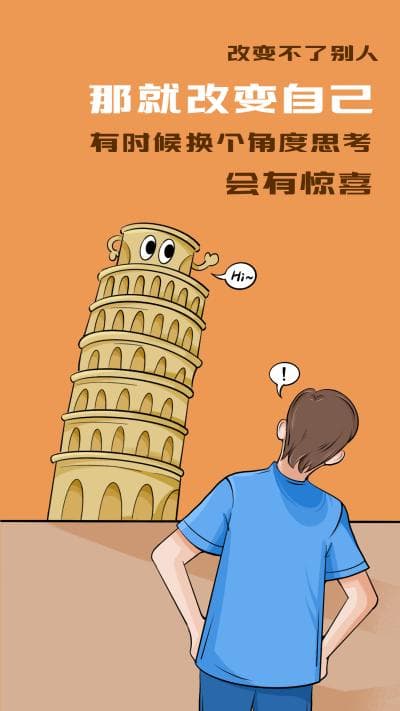 换个角度思考：从基础方法到思维升级的系统性解决方案