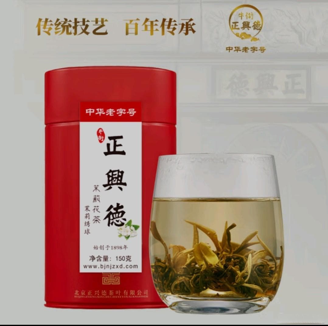 茉莉龙珠当中的龙珠是怎么来的，带大家认识出口绿茶的一种-珠茶