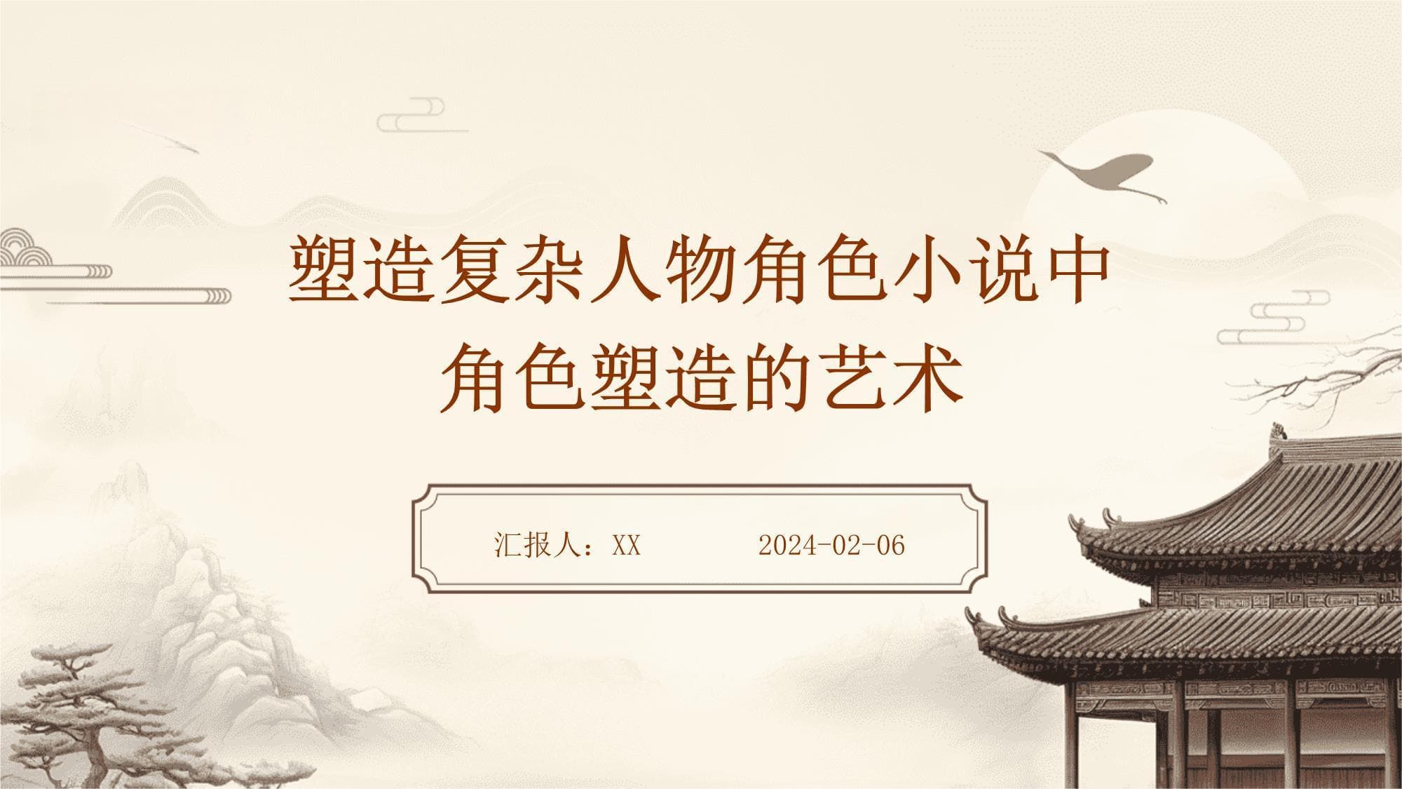 文学人物塑造指南：从理论到实践，解密经典角色创作秘诀