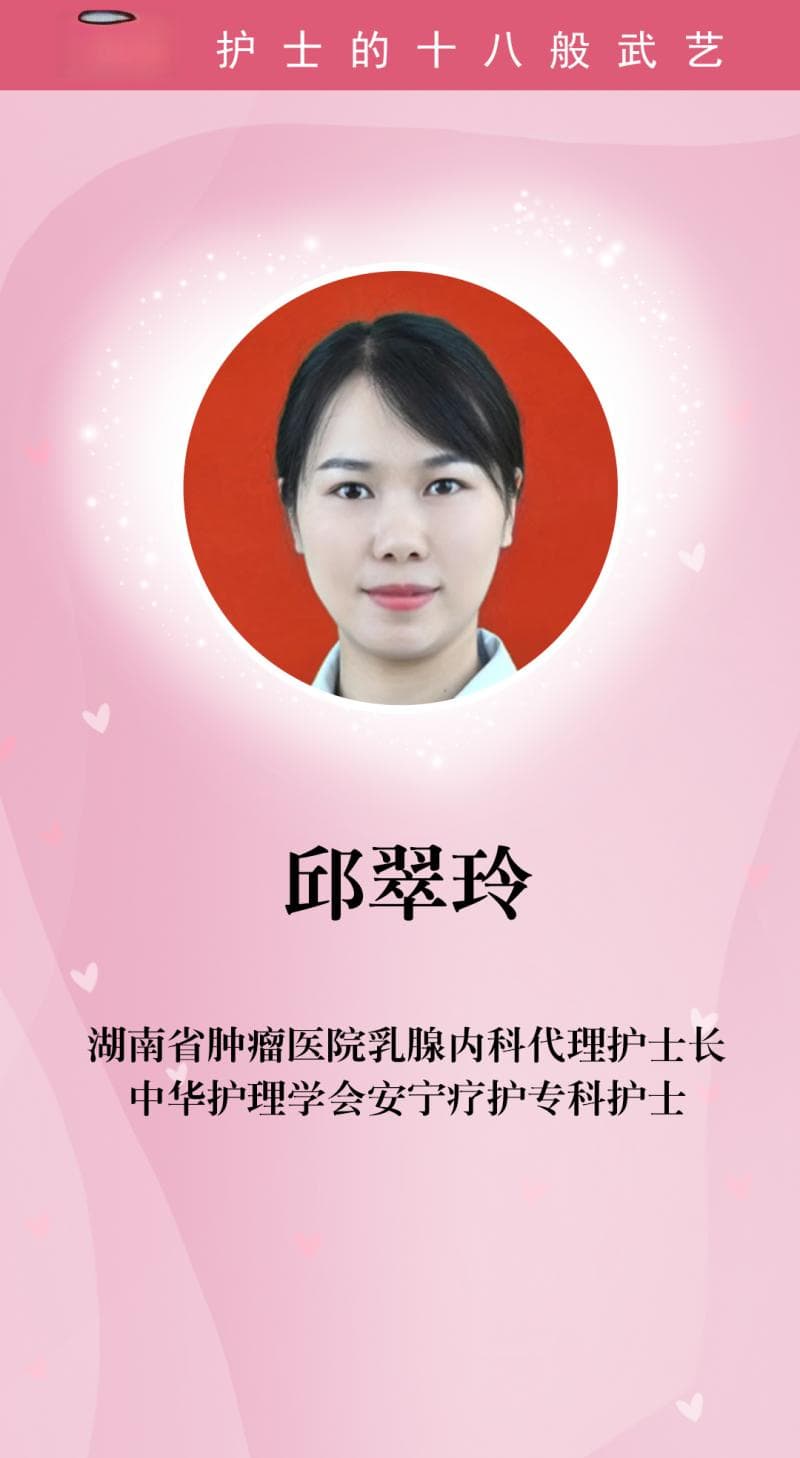 肿瘤专科护士，新时代的温暖守护者