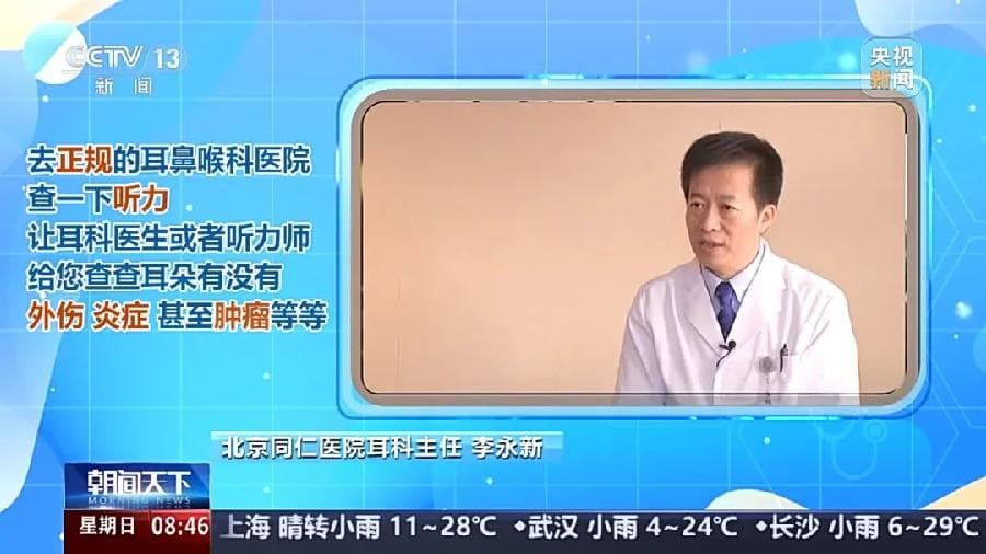 超15亿人听力受损！这些听力保护知识你需要知道