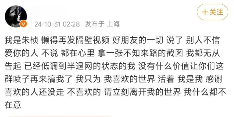 乔任梁父母辟谣：坚决抵制伤害逝者尊严的网络谣言