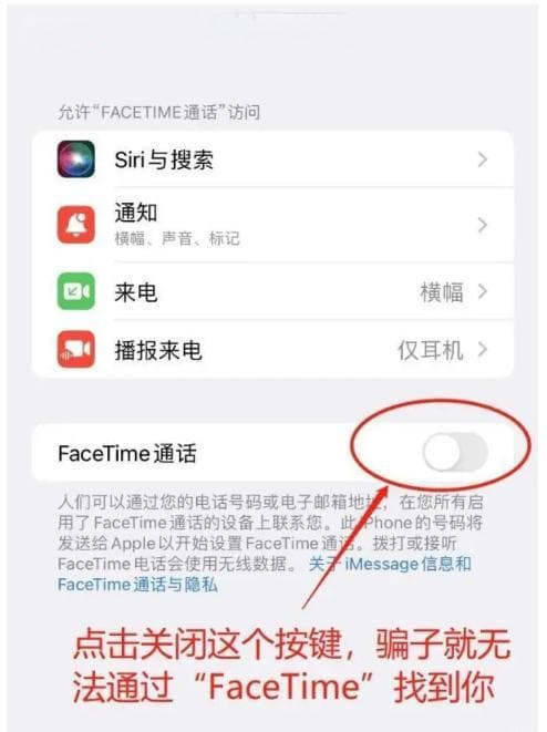 新型诈骗来袭：FaceTime版“微粒贷”骗局揭秘