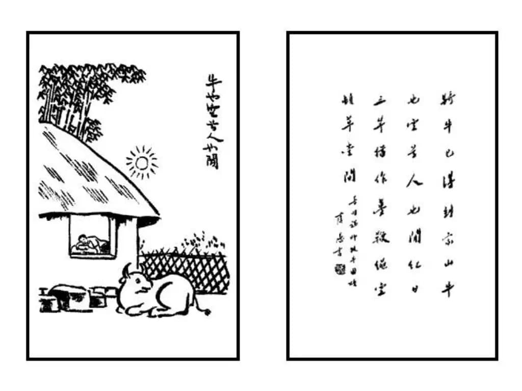 丰子恺：《护生画集》