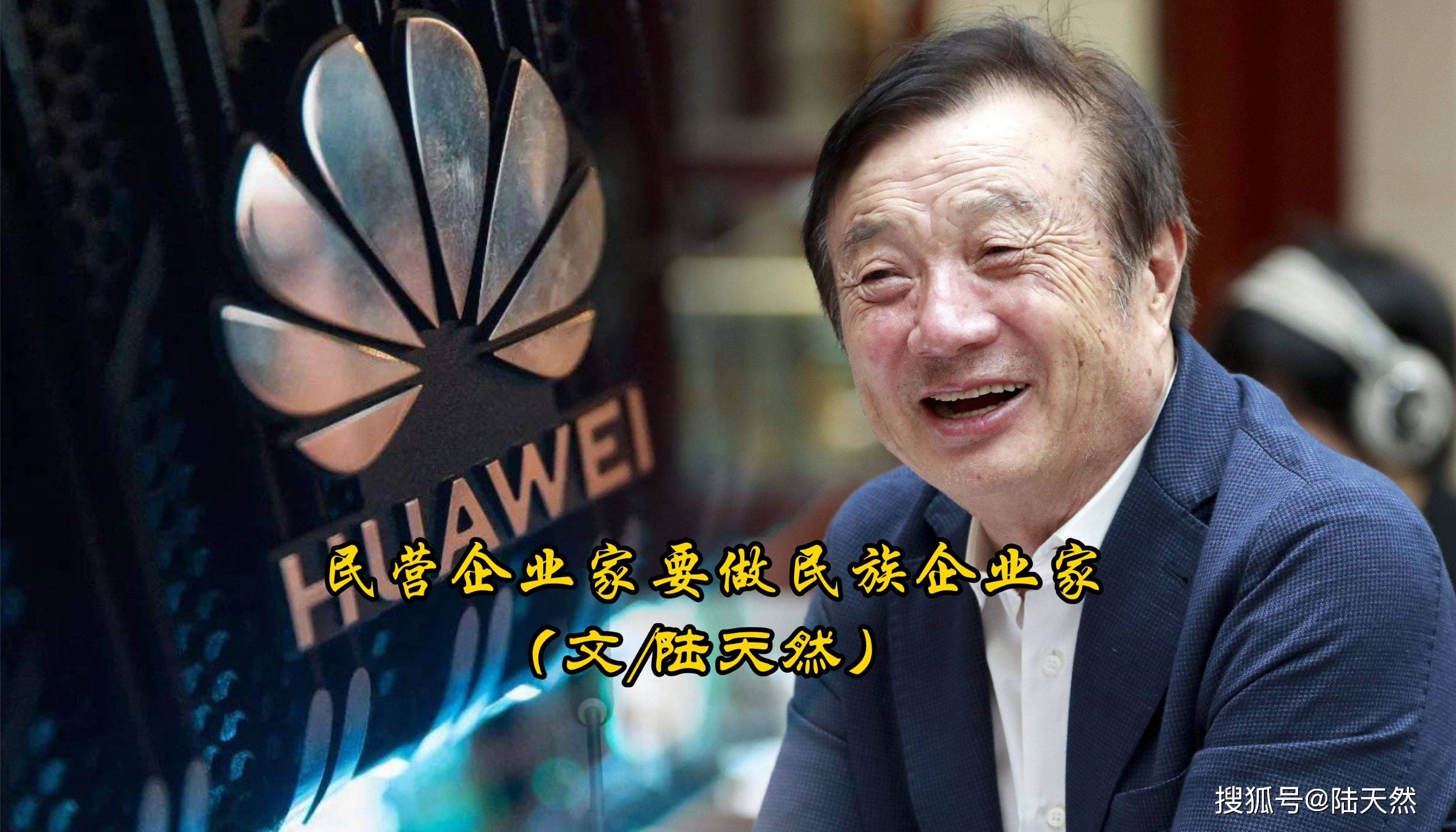 陆天然：民营企业家要做民族企业家