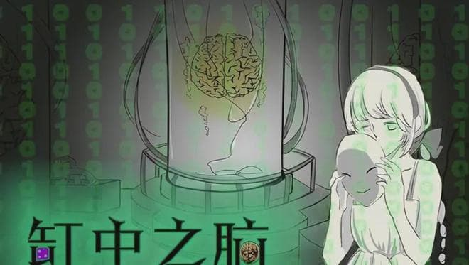 解读“缸中之脑”，我们生活的世界真的客观存在吗？