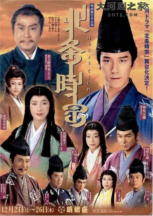 北条时宗：从内斗到外战的英雄之路