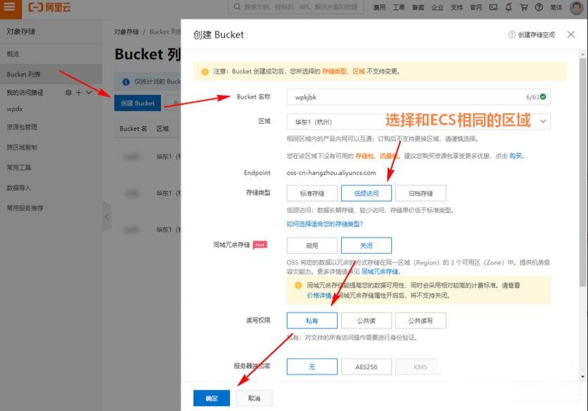 宝塔面板自动定时备份网站文件和数据库到阿里云OSS