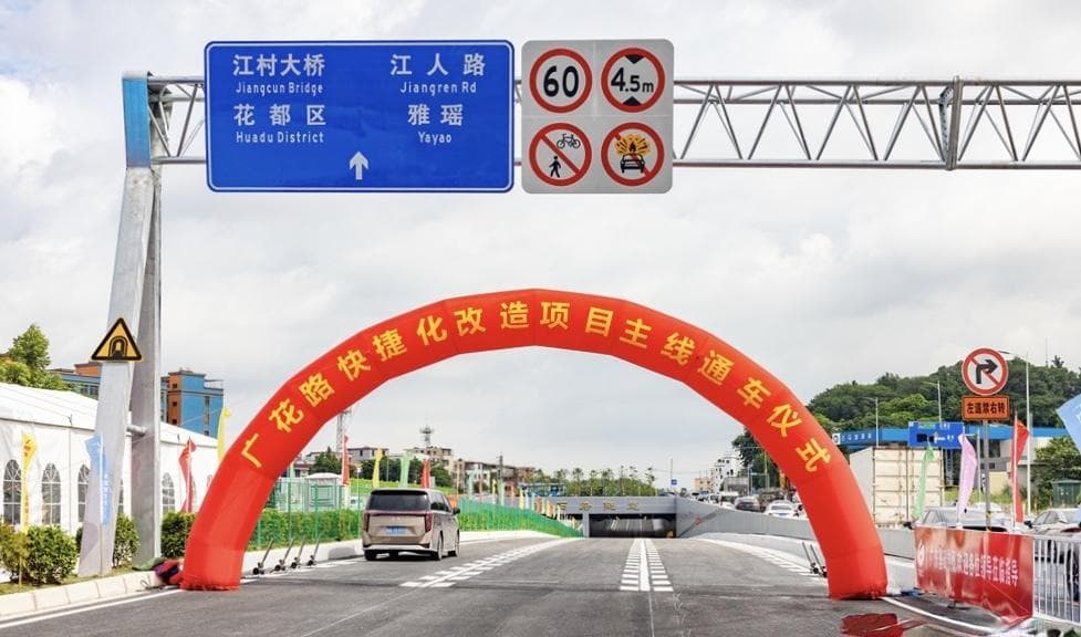 白云⇋花都提速！广花路快捷化改造项目主线通车