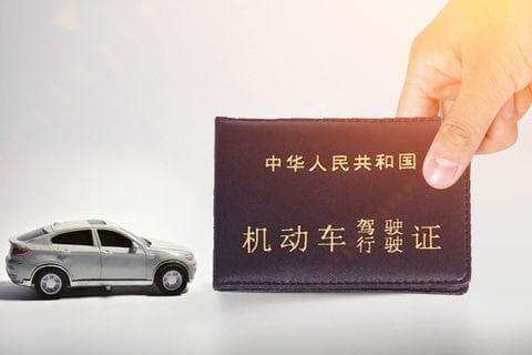 未满十八岁可以考驾照吗