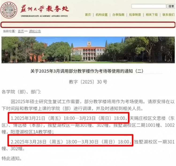 定了？！考研复试“前线”新消息，千万注意这几点！