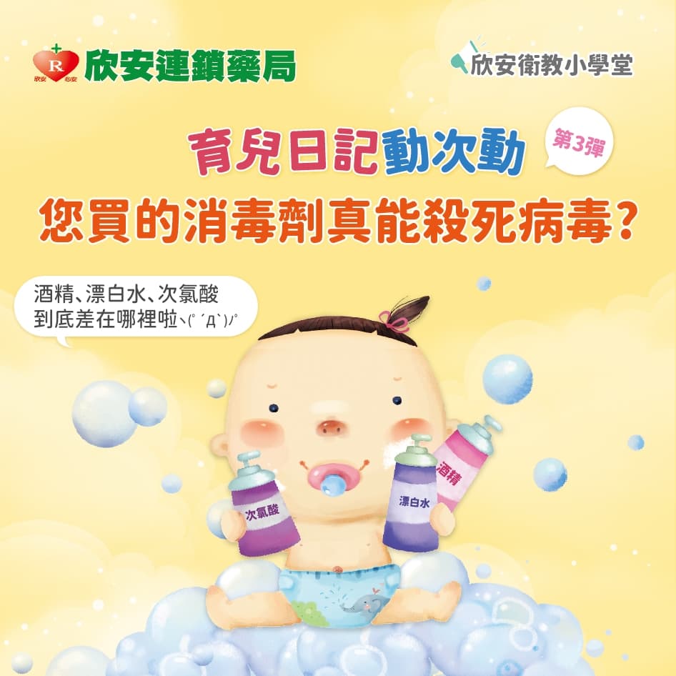 当消毒成为必要，你买的消毒剂真的能有效杀死病毒吗？