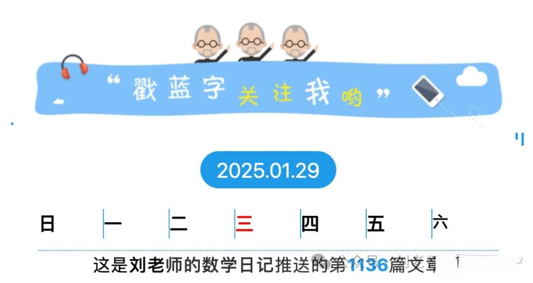 【春晚魔术】揭秘！原来春晚变的依旧是数学魔术！